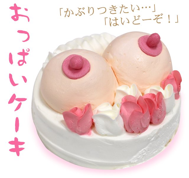 Jacky4765's tweet photo. 乳の日か… https://t.co/UuUFXD1hoG
