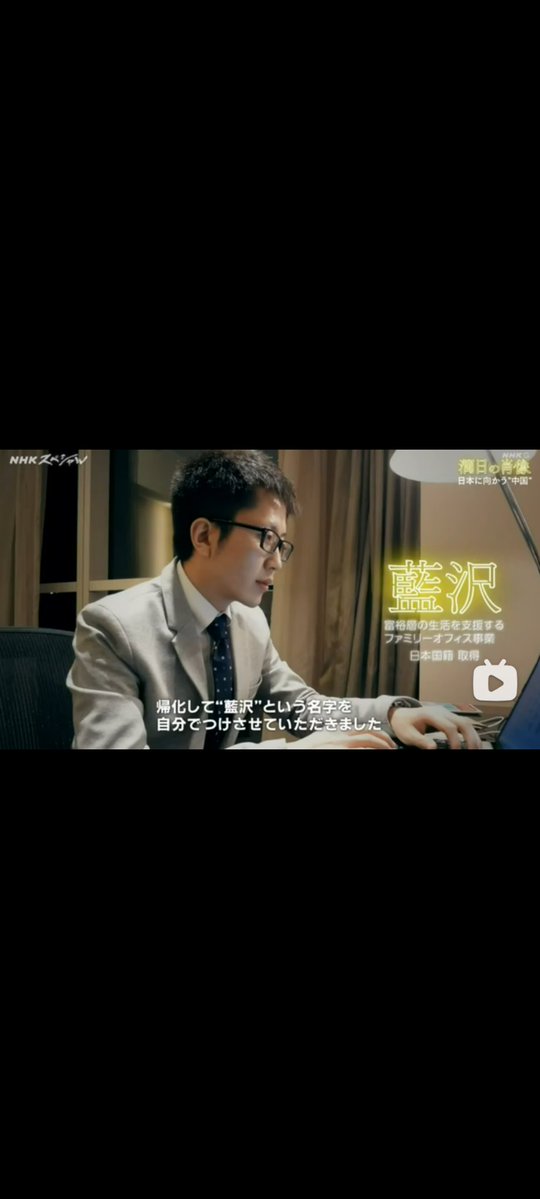 anakashiko1's tweet photo. @keiai154614 この人たちですか？
#中国　#潤日　#NHK #NHKスペシャル　#取り消し　#帰化 https://t.co/bRUVAWWVfG