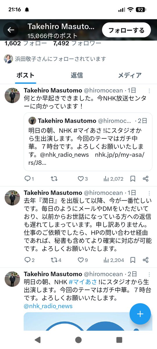anakashiko1's tweet photo. @keiai154614 この人たちですか？
#中国　#潤日　#NHK #NHKスペシャル　#取り消し　#帰化 https://t.co/bRUVAWWVfG