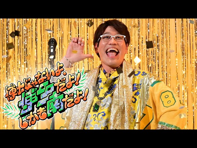 MadanRocket's tweet photo. #やついフェス 2026 Day1
ピコ太郎➡Wienners➡オーケンのほほん学校➡トップシークレットマン➡POLYSICS➡ネクライトーキー➡フラワーカンパニーズ
ドリンク飲みながら立ち話くらいはしたが、店に入ったりせず座らずノンストップだったwもうへろへろだよw若手かよwww
開会宣言時➡終演後 https://t.co/WkZahWPemx