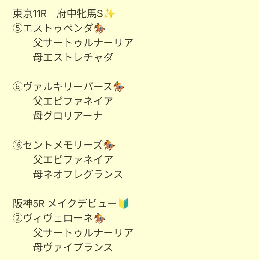 specialweeklove's tweet photo. ＃スペシャルウィーク血族馬
おはようございます😃
今日は午後から⚽️ワールドカップ日本代表🇯🇵の試合中継もあり 競馬と合わせて応援📣したいと思っています🥳

今日で今シーズンの東京·阪神は観納め…
東西の両重賞✨にも3頭ずつ血族馬が挑みます🤩
高人気に応えて 素晴らしい走りを期待しています✊✌️ https://t.co/K78CaVgLvh