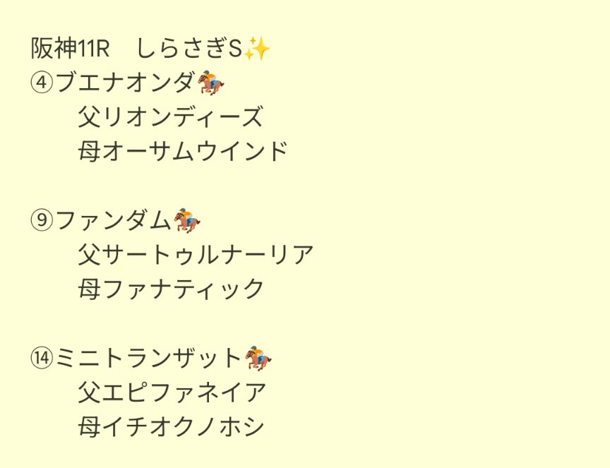specialweeklove's tweet photo. ＃スペシャルウィーク血族馬
おはようございます😃
今日は午後から⚽️ワールドカップ日本代表🇯🇵の試合中継もあり 競馬と合わせて応援📣したいと思っています🥳

今日で今シーズンの東京·阪神は観納め…
東西の両重賞✨にも3頭ずつ血族馬が挑みます🤩
高人気に応えて 素晴らしい走りを期待しています✊✌️ https://t.co/K78CaVgLvh