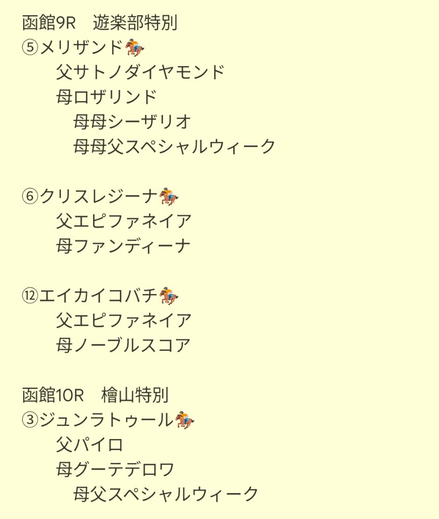 specialweeklove's tweet photo. ＃スペシャルウィーク血族馬
おはようございます😃
今日は午後から⚽️ワールドカップ日本代表🇯🇵の試合中継もあり 競馬と合わせて応援📣したいと思っています🥳

今日で今シーズンの東京·阪神は観納め…
東西の両重賞✨にも3頭ずつ血族馬が挑みます🤩
高人気に応えて 素晴らしい走りを期待しています✊✌️ https://t.co/K78CaVgLvh