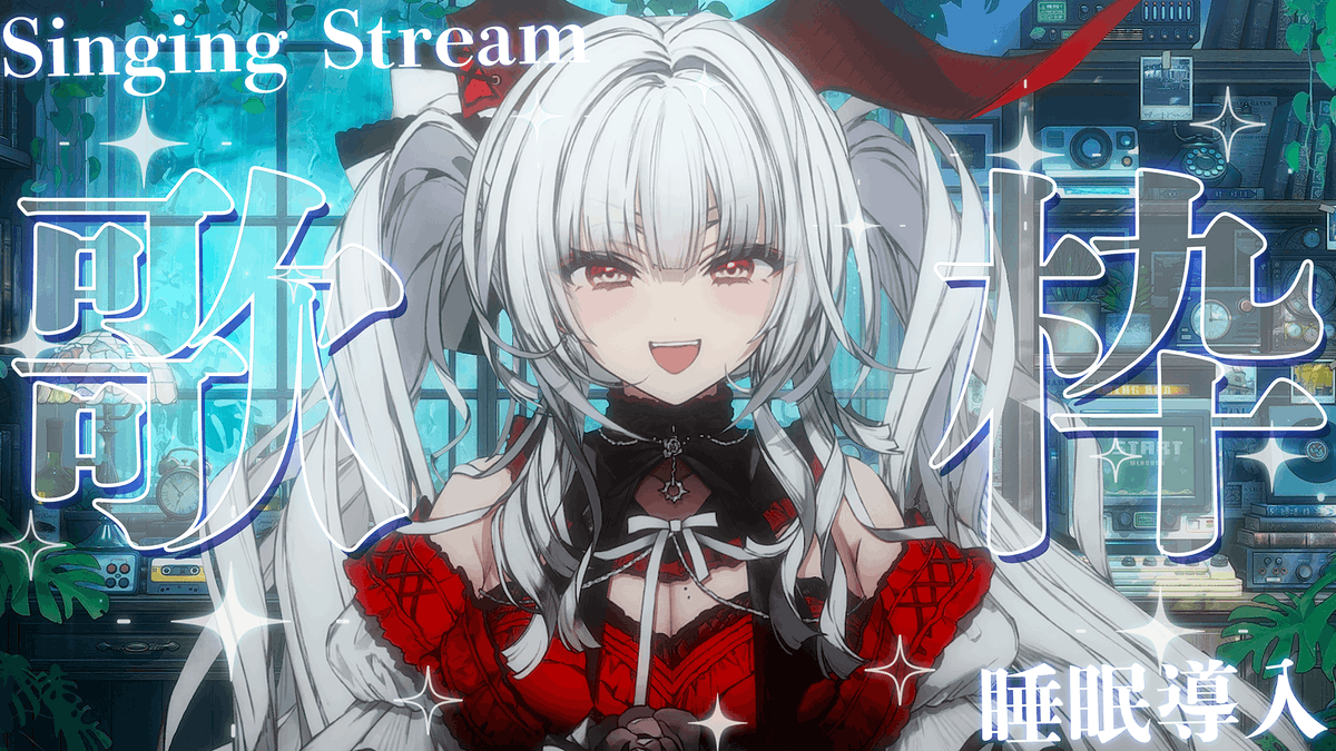 セレナーデ・オックスブラッド🐃🥀 tweet media