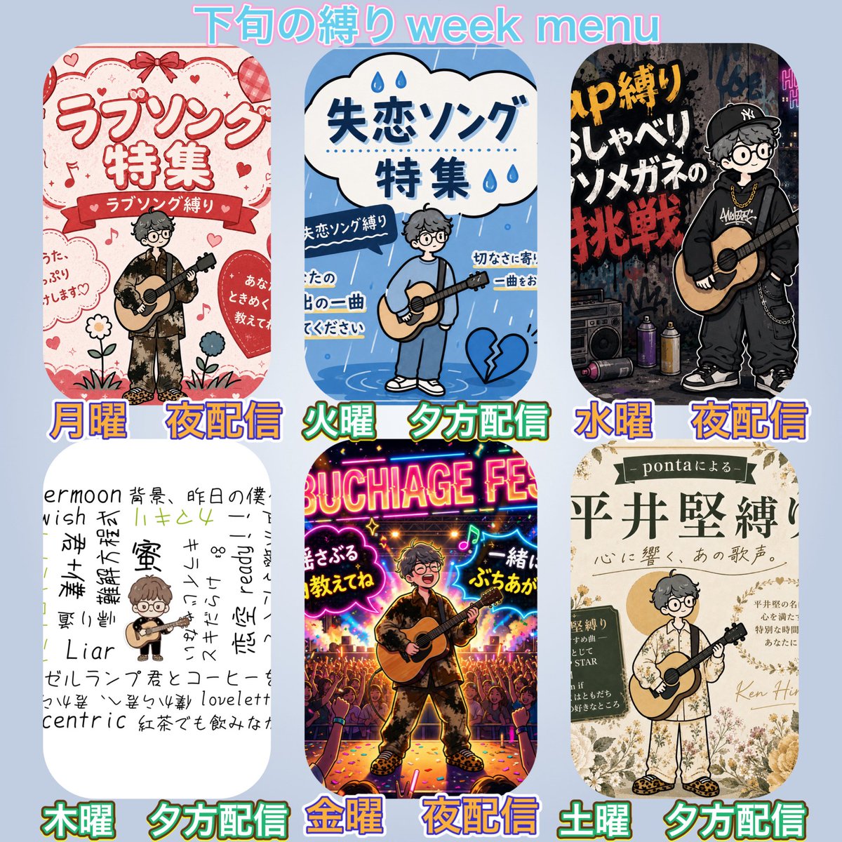 PontacolorS's tweet photo. おはようございますσ⁰̑⚓⁰̑₌〻

本日は夜ゆるーいピアノ練習枠配信お届けでございます🎹

そして月曜日からの縛りweekはこちらになります🫶✨✨✨✨ https://t.co/4DuvQe49NR