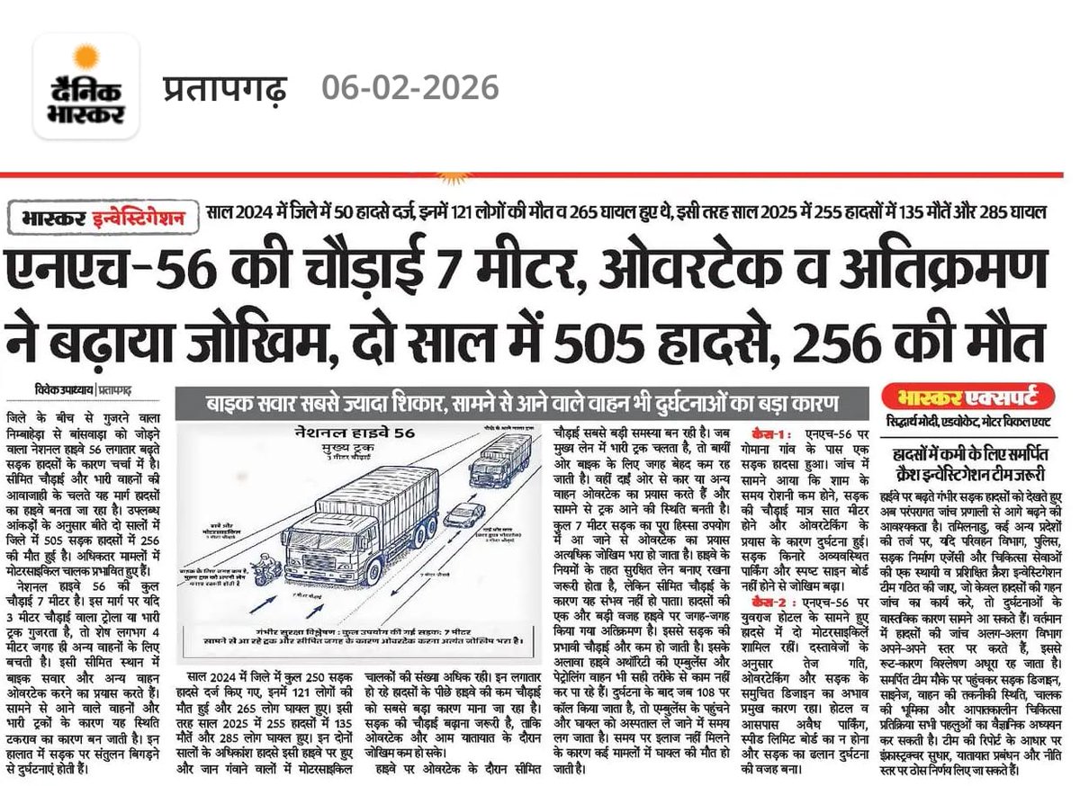 LalMeena20522's tweet photo. भजनलाल सरकार से प्रतापगढ़ निवासियों की मांग है की दांता,पीपलखुट,केलामेला क्षेत्र में भारी ट्रॉले,ओवरलोड ट्रॉलो को लेकर सख्त नियम बनाये जाये,अन्यथा तत्काल प्रभाव में दांता माइंस बंद कर दी जाये!!
#दांता_माइंस_निरस्त_करो https://t.co/ihvPqPsXtb