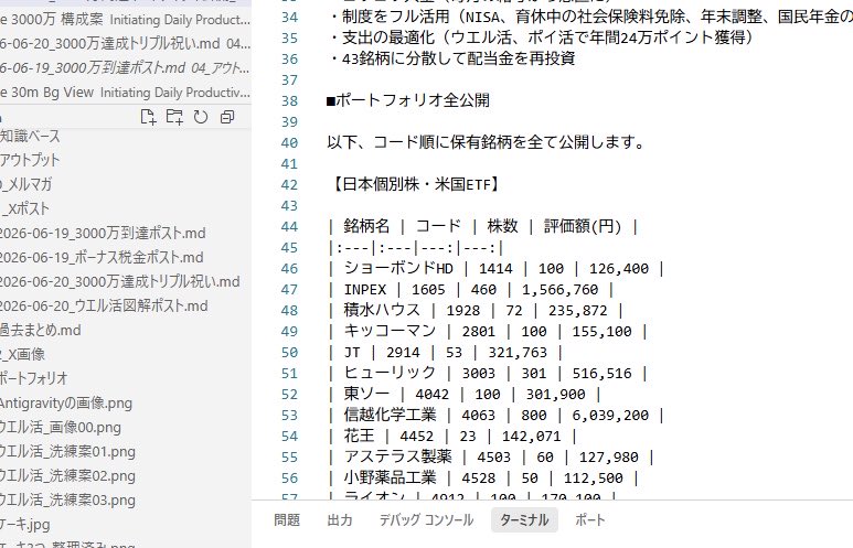 okuritiger's tweet photo. 【制作中チラ見せ】

先日予告した「ポートフォリオ公開記事」📝

実は今、AIフル活用で書いてます。

しかもただ書かせるんじゃなくて、
"第二の脳"を構築してから書くのがポイント。

すると不思議なことに、
AIなのに自分の考えや文体がちゃんと反映される。

完成までもう少しお待ちを🙏 https://t.co/o3oNW4Xc5K