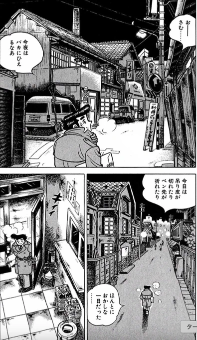 人を見た目で判断してはいけない② 