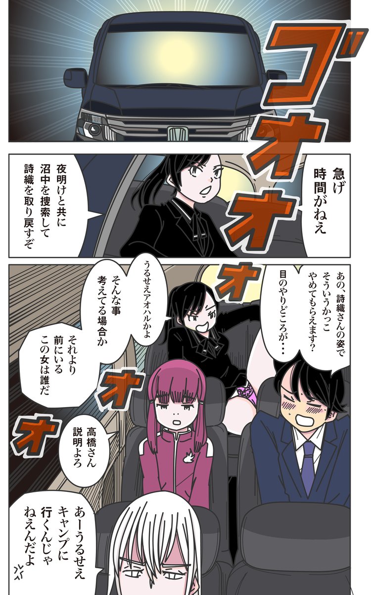 誰かが呼んでいる。第十話その1 「顔を持たぬ者」に魂を抜かれてしまった詩織。詩織の体が腐敗する前に詩織を救いに行け拓也! 