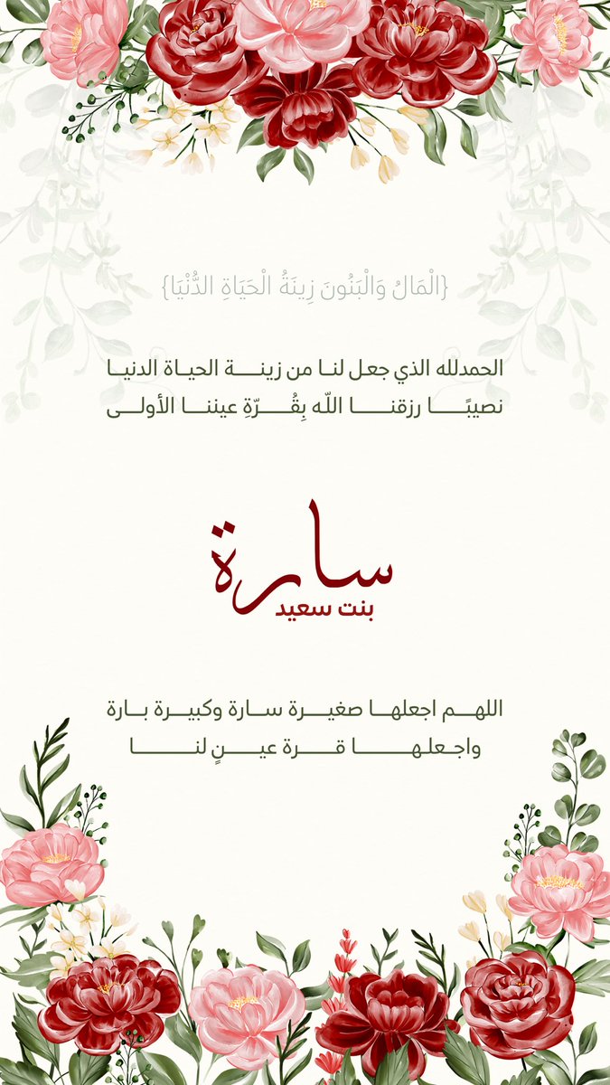 2000__za's tweet photo. نعمة ربي، أزهرت حياتي❤️

30/5/2026 https://t.co/CEiYaHlGLn