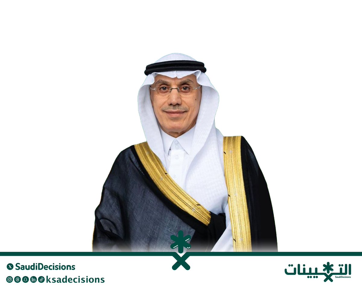 SaudiDecisions's tweet photo. إعادة انتخاب معالي الدكتور محمد بن سليمان الجاسر (رئيسًا للبنك الإسلامي للتنمية ورئيسًا لمجموعة البنك الإسلامي للتنمية) لمدة خمس سنوات. https://t.co/jLyR94QEhy