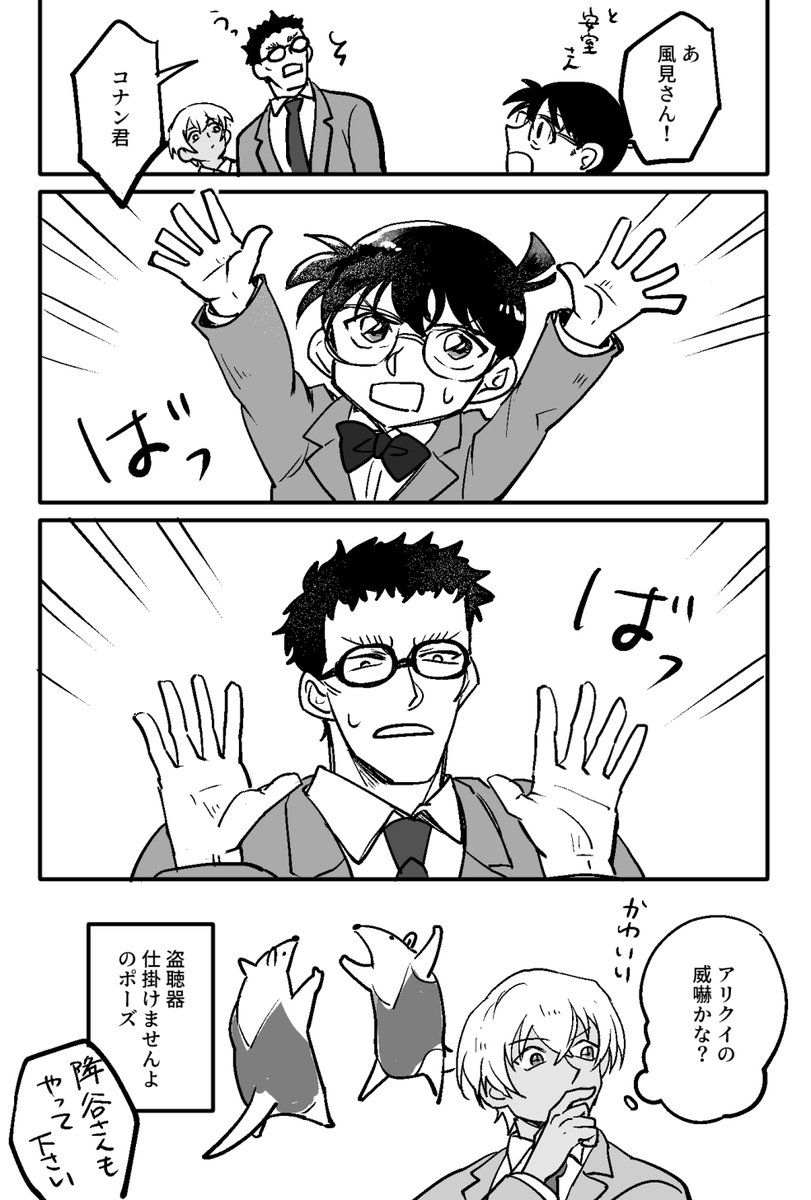 ozontogurifis's tweet photo. コ風降。二人の挨拶。 https://t.co/3ON0nbo1ng