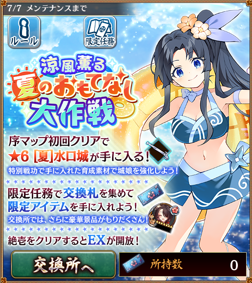 千狐（城プロRE公式アカウント） (@ShiroPro_STAFF) / Posts / X