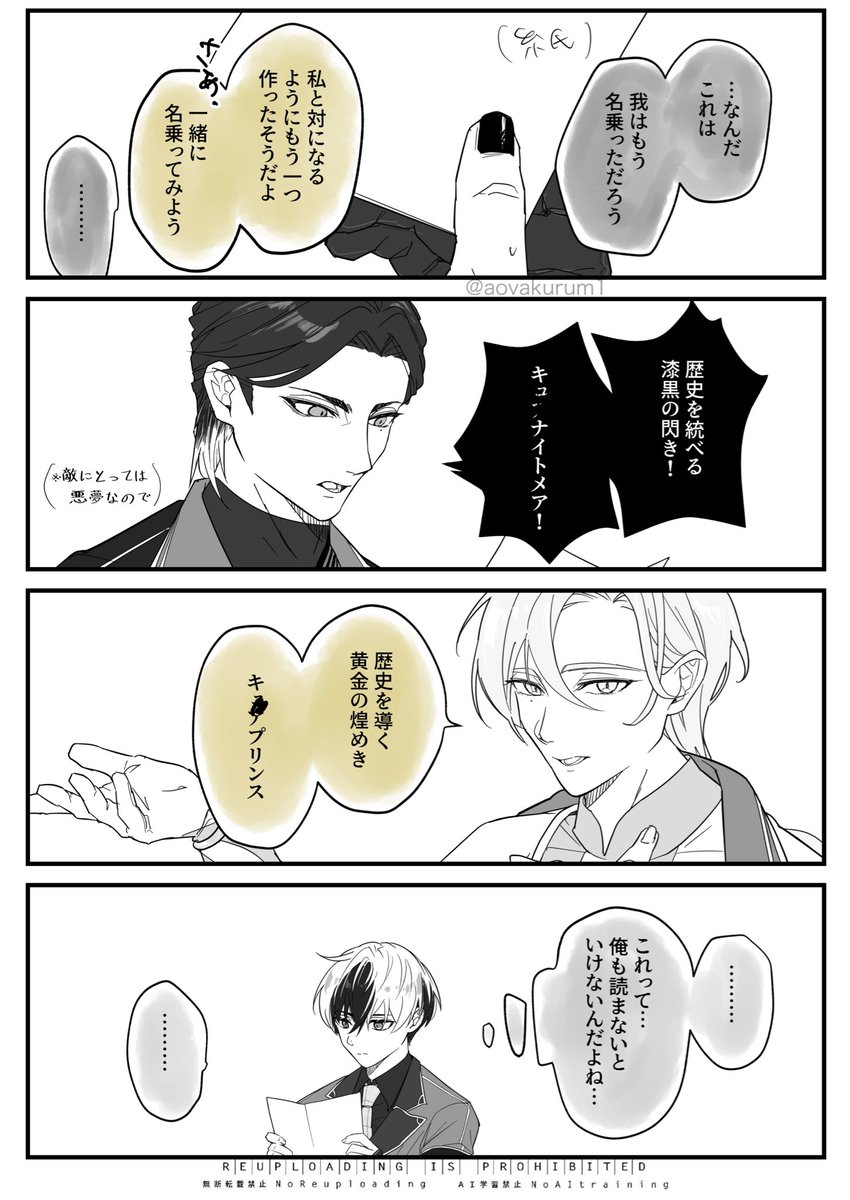 つづき 架空の名乗り 