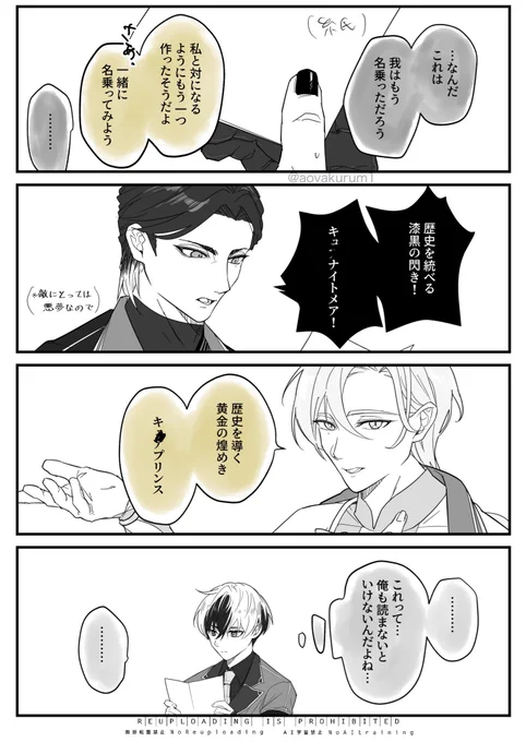 つづき 架空の名乗り 