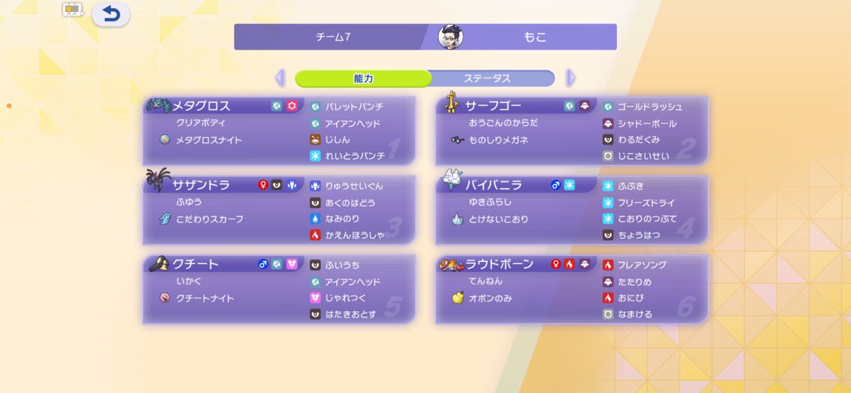 orukamoko4's tweet photo. #ポケモンチャンピオン
やっとマスター上がった( 'ω')ハイパー2で沼って出遅れちゃった(   ᐛ) マスター上がった構築載せときます https://t.co/jMwDUuZnUX