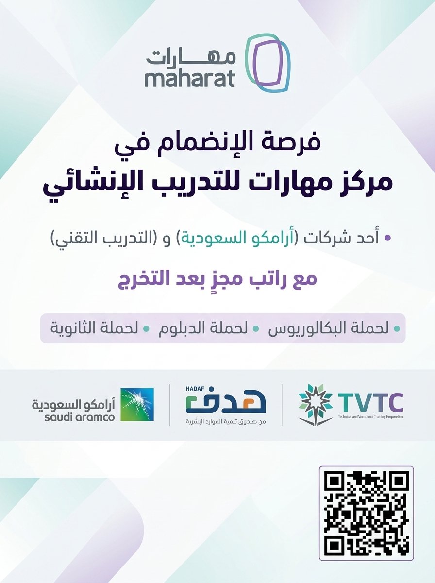 wdfeh's tweet photo. (🚨) السلام عليكم .. ياشباب المعهد لايفوتكم فرصة الانضمام في مركز مهارات للتدريب الإنشائي أحد شراكات:

 (#أرامكو السعودية) و (#التدريب_التقني)

 مع راتب مجزٍ بعد التخرج.

 يبون الي معاهم ثانوية فمافوق.

https://t.co/Idhp1g3qmv https://t.co/MgK0mpFXVH