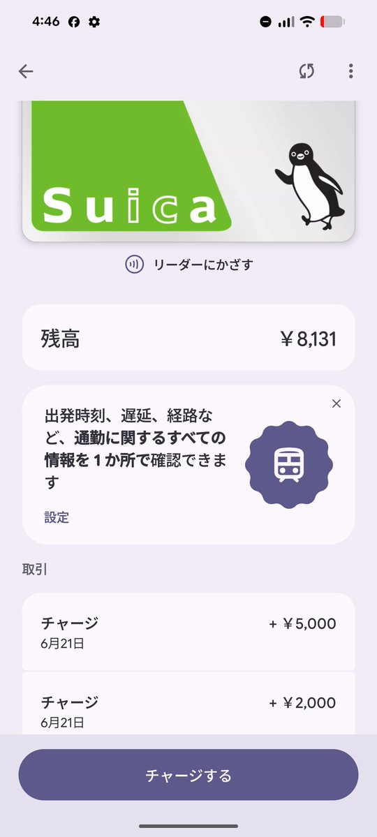 aggressiveFUNI's tweet photo. 寝ぼけて7000円チャージしてるんだけど、どこまで行くつもりなんや。 https://t.co/5ucN8RTRTL