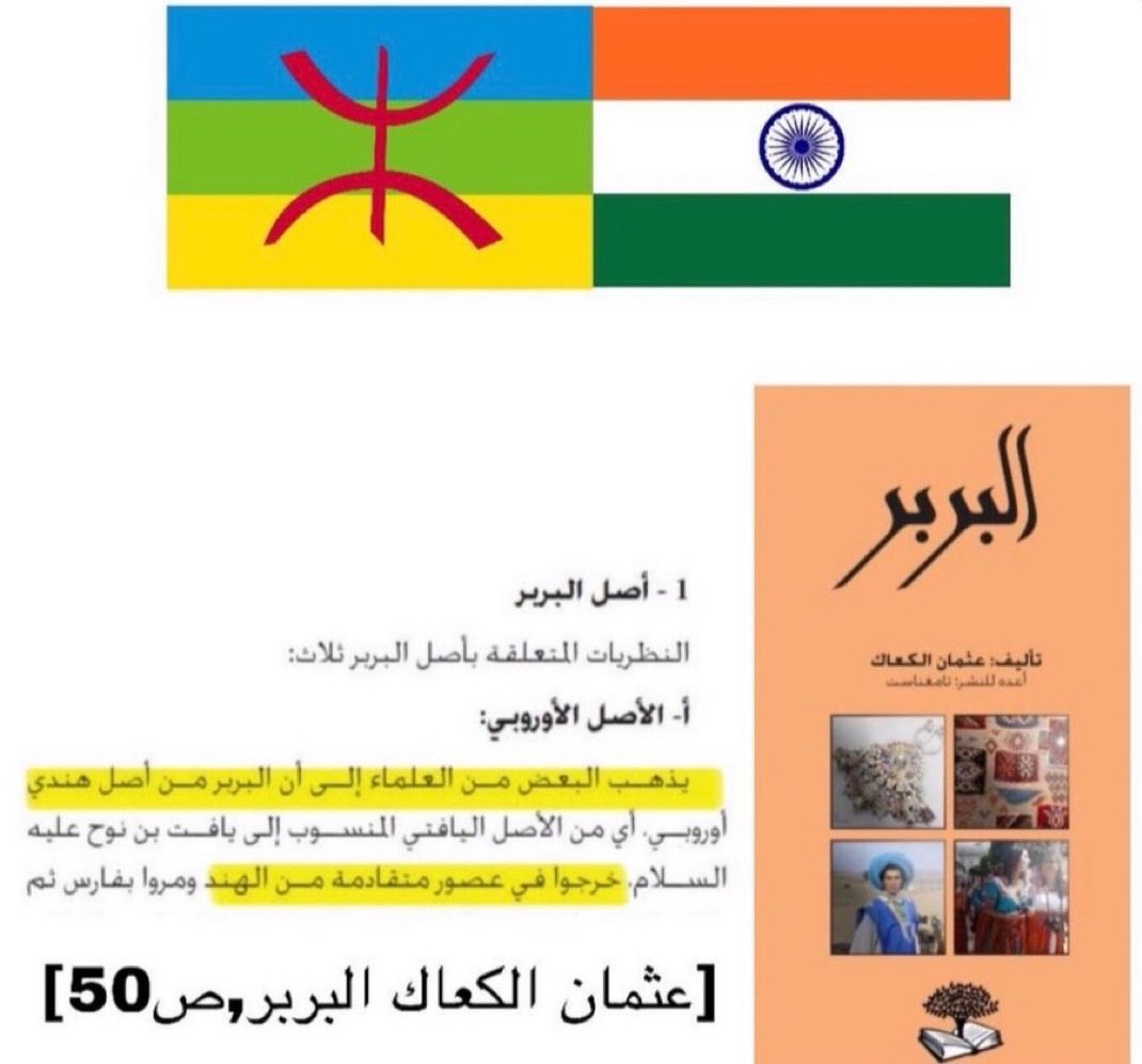 19r1d's tweet photo. البربريين والأمازيغيين والمغاربة لم يكونوا سوا عبيد وجواري للمسيحيين الإسبان والسعوديين بالأندلس لذالك تجدهم يقولون ان الأندلس مغربيه ، كمى يجب ان يعرفوا أنهم هنود 😂😂وايضاً طارق بن زياد عربي وليس أفريقي امازيغي بربري مغربي قذر https://t.co/zCctXUQ3Zs