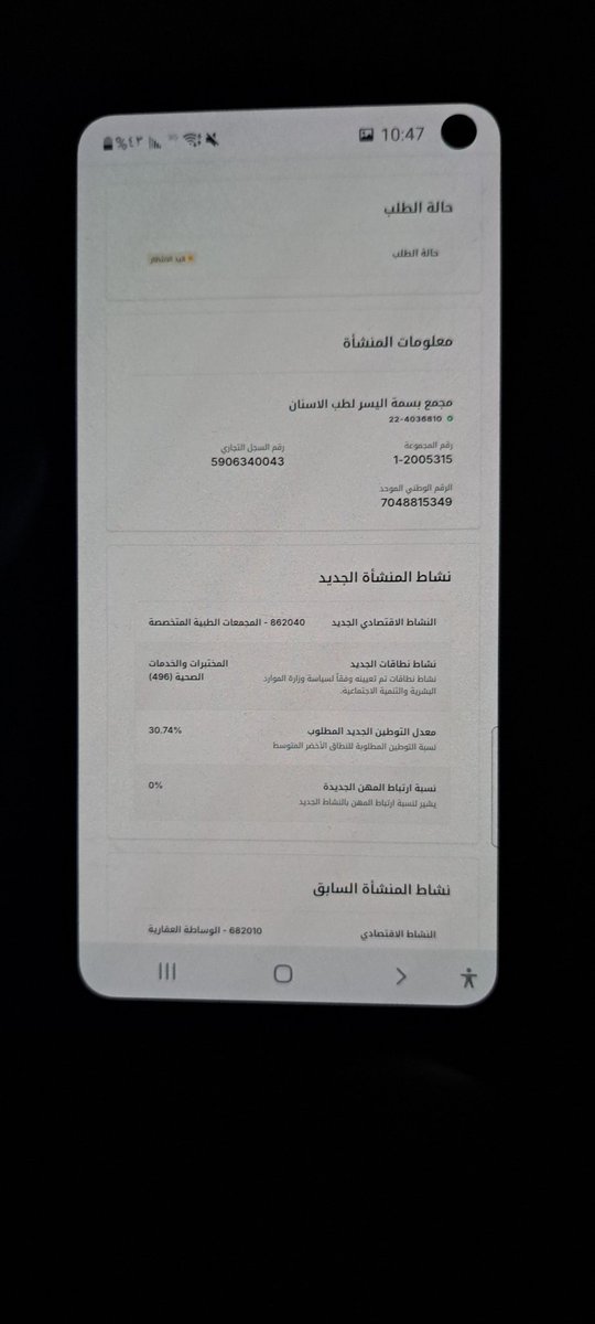 AlAlzghby's tweet photo. @QiwaCares لماذ لا يتم تعديل النشاط الى الان https://t.co/ZqKX0ZbFCv