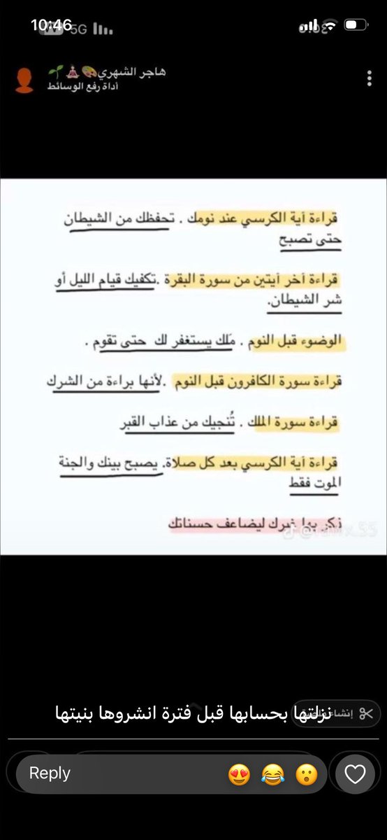 ddvv_1's tweet photo. اللهم ثبتها عند السؤال واحسن خاتمتها يارب واجعل مثواها الجنه https://t.co/1aWF5ctnqx