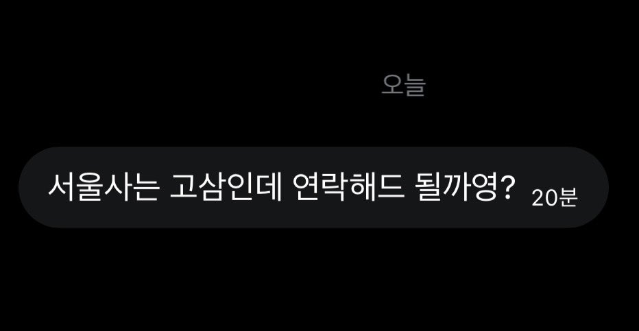 secretctme's tweet photo. 미자 연락 안합니다ㅠ 19살도 12월 이후로만ㅠ https://t.co/Spa1QNuzVF