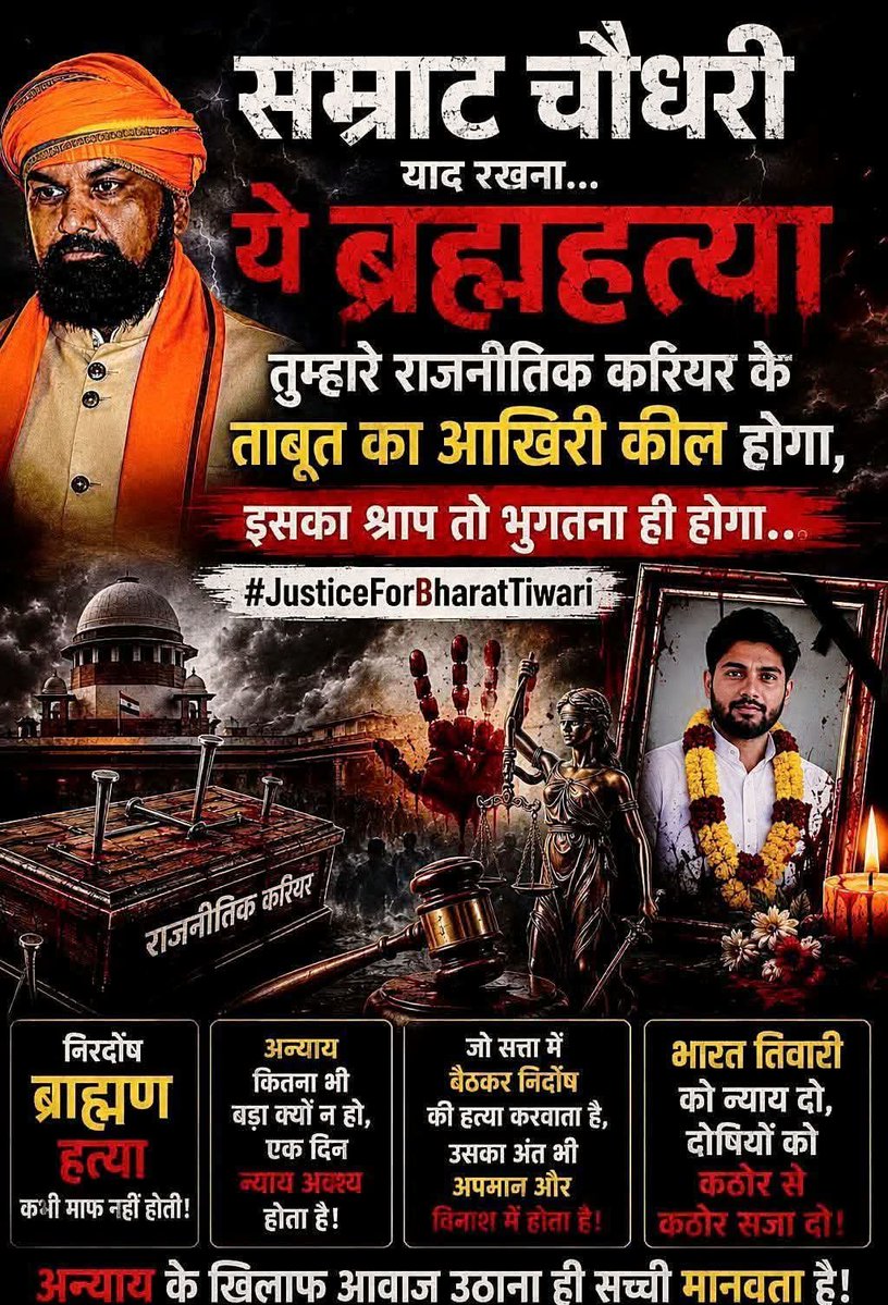 satya_1766's tweet photo. भारत भूषण तिवारी के न्याय के लिए
🙏😭😭🙏

          Share please🙏🙏
               🥹🥹😭😭🥹🥹 https://t.co/17NgtuWKy3