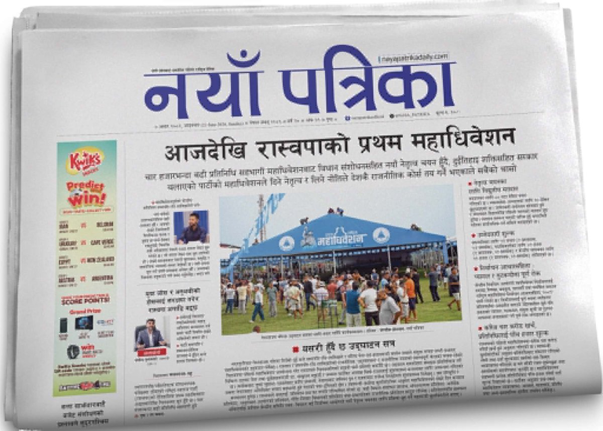khagendra pant tweet media