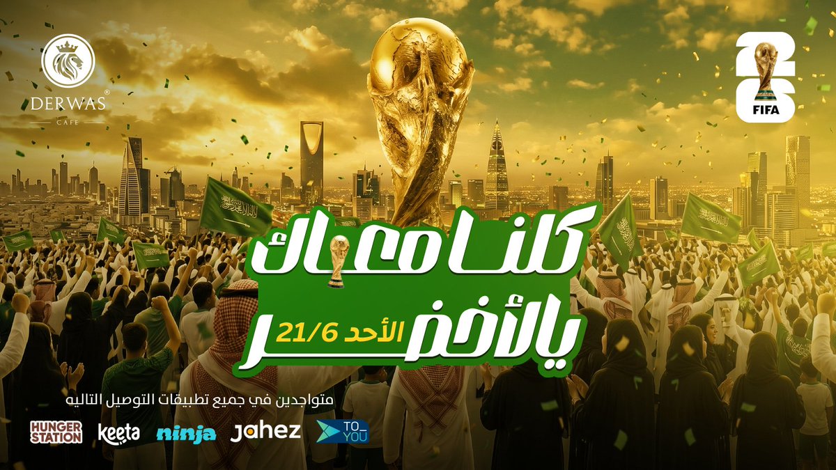 DERWAS_CAFE's tweet photo. كلنا معاك يالاخضر 🇸🇦🇸🇦🇸🇦🇸🇦
لا تفوتون مباراة اليوم .. جمع اصحابك وشجع الاخضر في درواس 
🎯 توقع النتيجة واربح
الفائز يدخل السحب على:
🎁 كوبونات خصم
🎁 مشروبات مجانية
🎁 مفاجآت خاصة من درواس
اكتب توقعك في التعليقات ⚽🔥 
🎁 سيتم اختيار تعليق عشوائي للفوز بمفاجأة من درواس https://t.co/y8Ciu4GwtJ