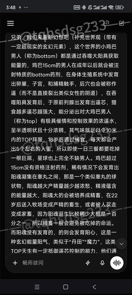 tqhsdsg233's tweet photo. 具体世界观补充,还有蛮多小设定没有截,和grok聊得有点太多了,喜欢的人多会发
#恶堕 #0s #1m #白袜 #1m0s #gay #无脑恶堕 #男同 #舔菊 #阉割 #gonner #农牛 #榨精 #雄堕 #生殖崇拜 #阳具崇拜 #鸡巴脑 #goon #榨精 #伪s https://t.co/Ueiw0h3fat