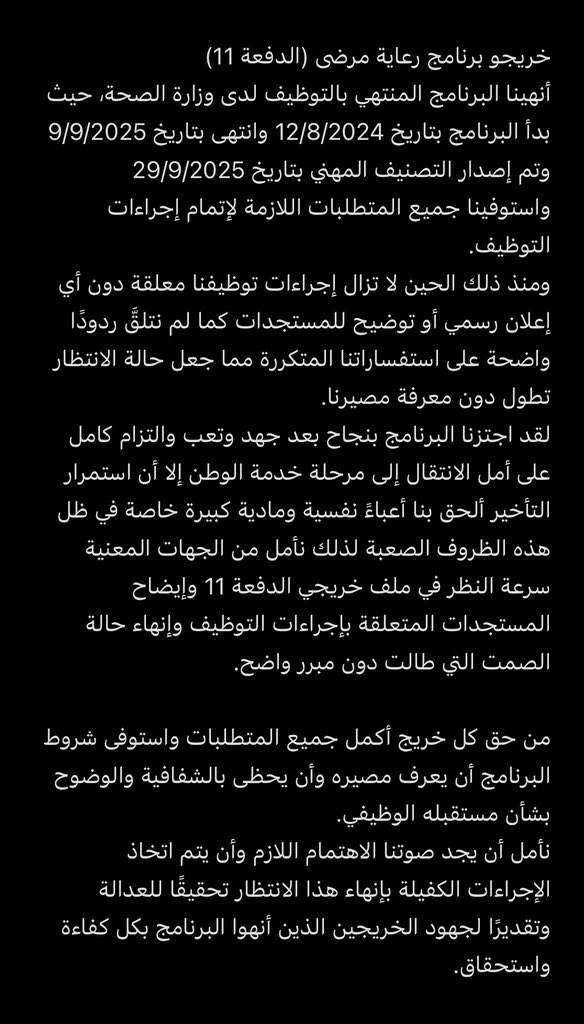 ladysfirst0's tweet photo. @FahadAlJalajel #وزاره_الصحه_توظيف_فني_الرعايه
 #الصحه_القابضه
@Amriwaled @FahadAlJalajel @Badermasaker @KingSalman https://t.co/yDu5lAdP3G