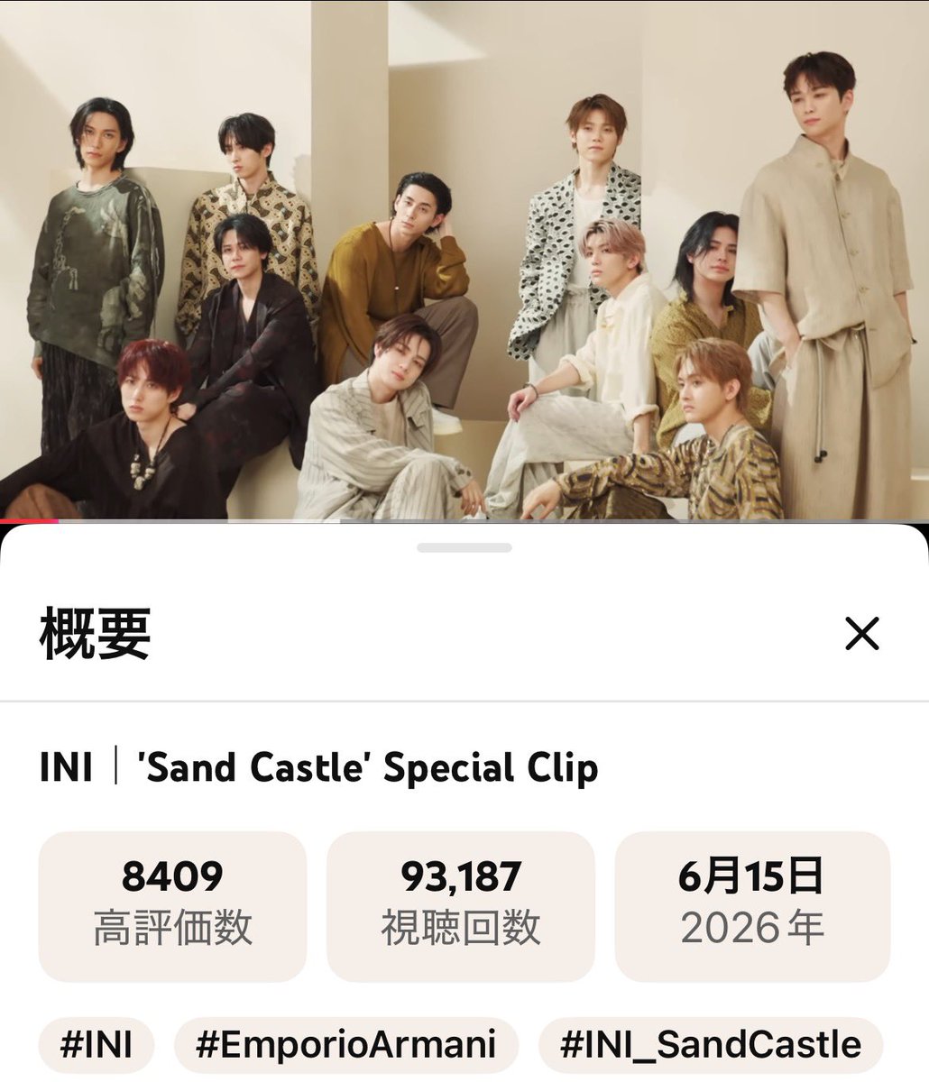 yoilwoo's tweet photo. INI|'Sand Castle' Special Clip https://t.co/uXiXMwpIgg @YouTubeより
#INI_SandCastle
#EmporioArmani
#INI @official__INI
いつか地上波で披露してください🙏 https://t.co/4pzVYuzhjf