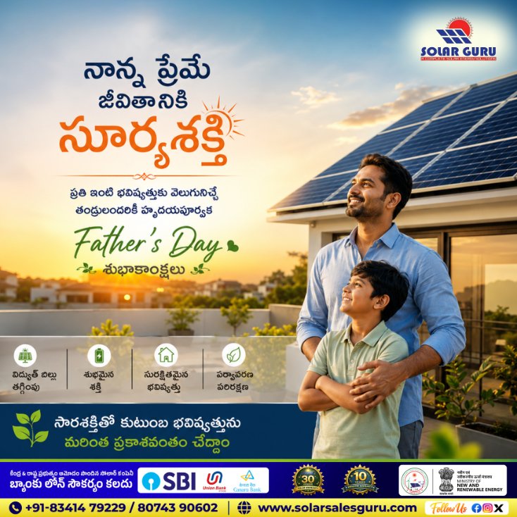 Solargurukmm's tweet photo. నాన్న ప్రేమే జీవితానికి సూర్యశక్తి ...
ప్రతి ఇంటి భవిష్యత్తుకు వెలుగునిచ్చే తండ్రులందరికీ హృదయపూర్వక Father's Day శుభాకాంక్షలు...

#solarguru #FathersDay #HappyFathersDay #BestDadEver #Fatherhood #DadLife #solarenergy #trending #telugu #telangana #solarpower #khammam #solarpower https://t.co/LEaVBP9LpL