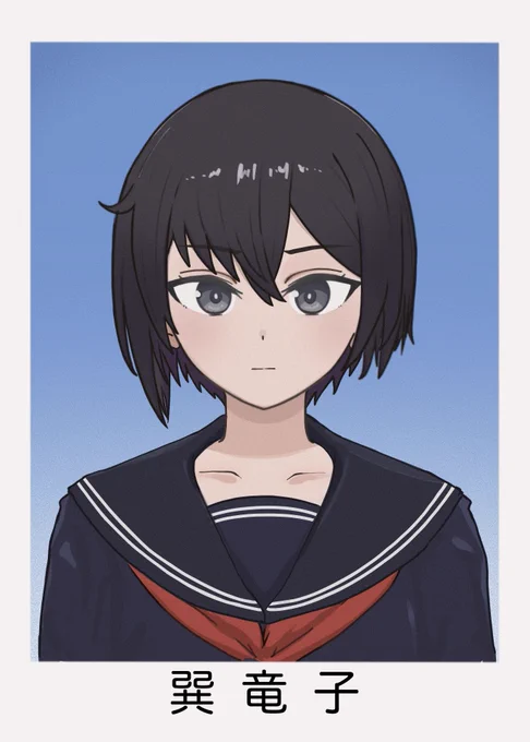 巽さん