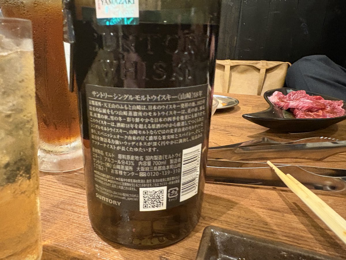 aiden_jet's tweet photo. 山崎18年クッソ美味かった〜♪

10杯くらい飲んじゃった^_^ https://t.co/iZMYFE7IoK