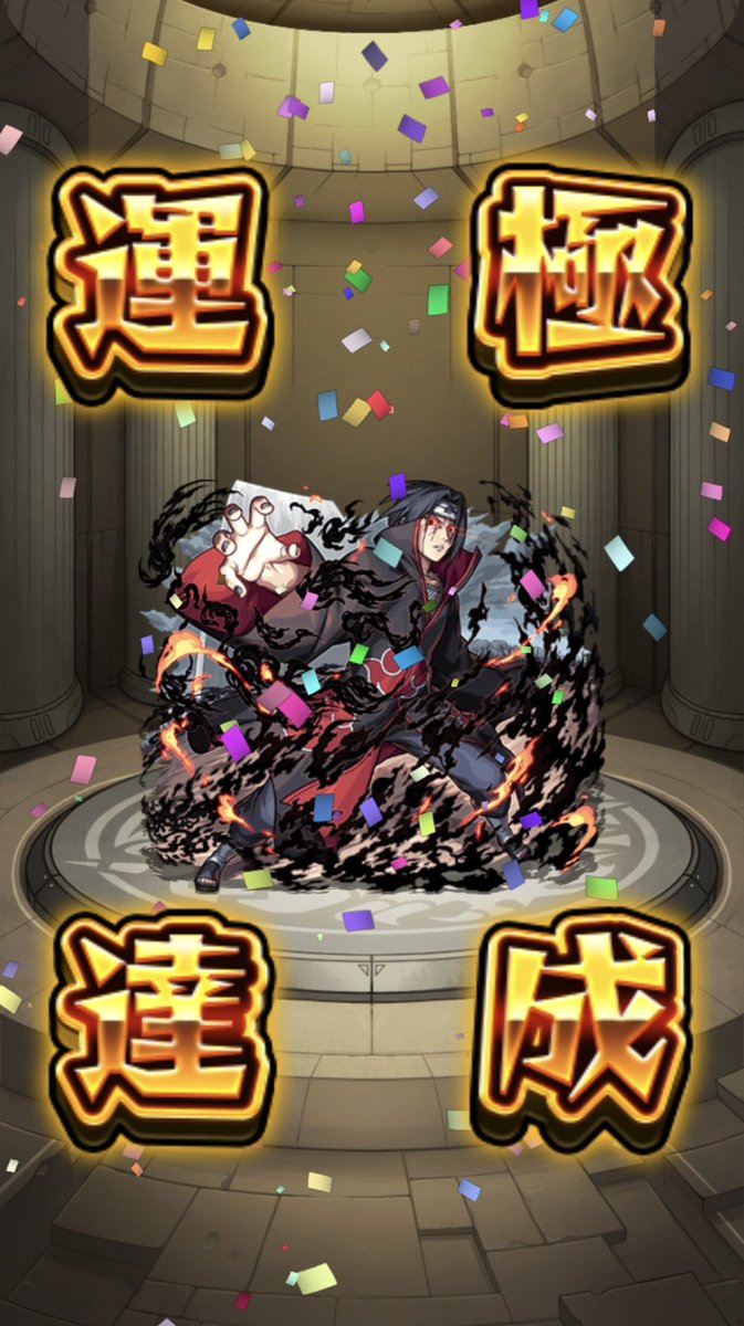 イタチィ！！！！！！！！！😭💥