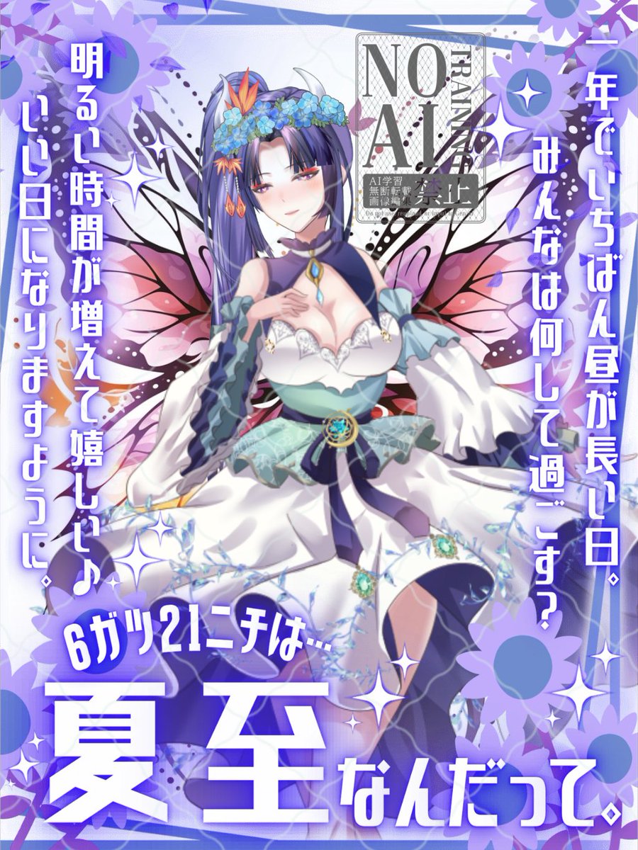 鬼姫　姫歌　sp 雪蛍しちか❄️✨🍁鬼姫系Vtuber(Twitchメイン)🍁✨❄ (@yukibotaru_V