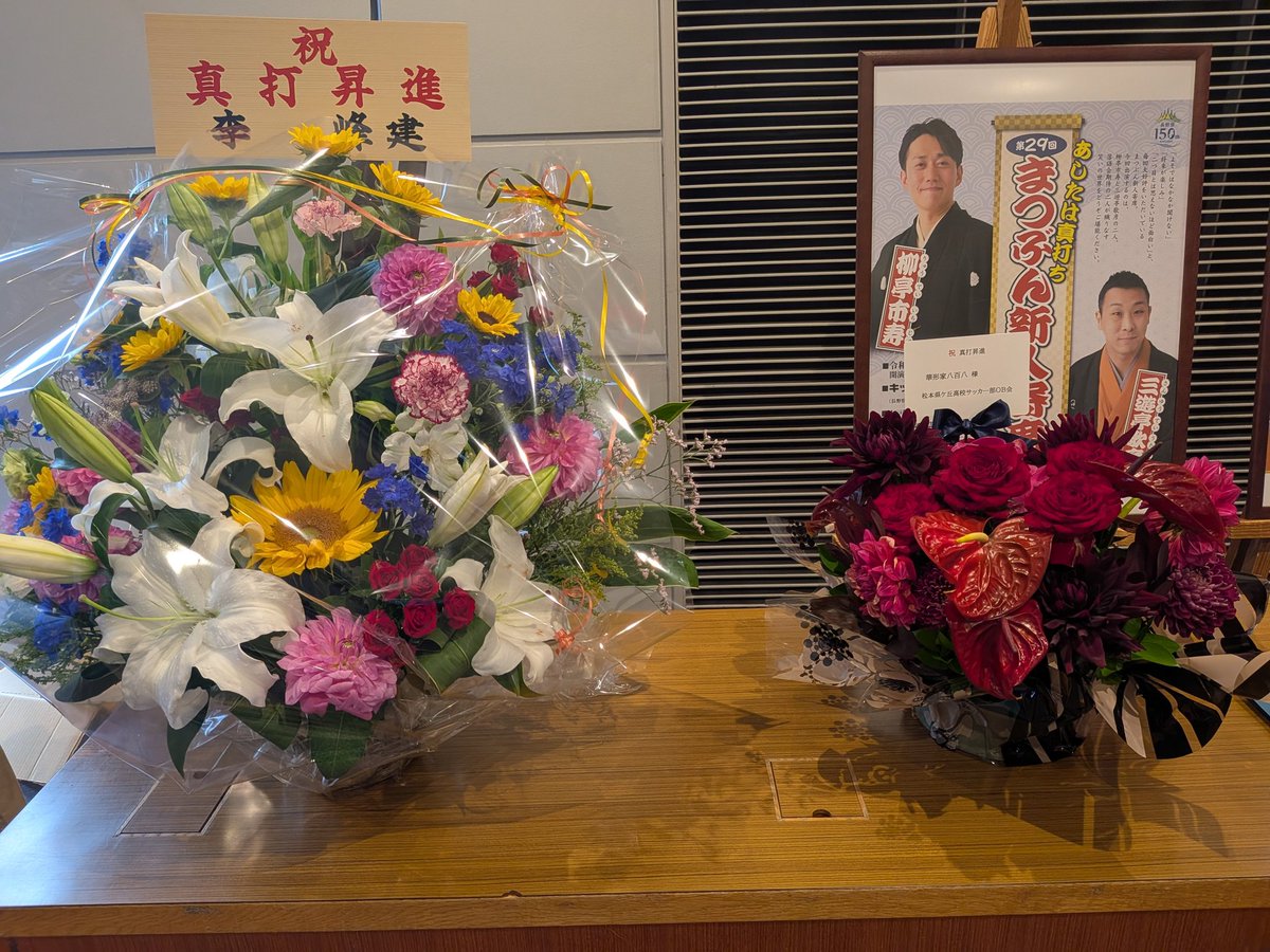 昨日の午後は、松本市にあるキッセイ文化ホールに出向き、長野県大町市