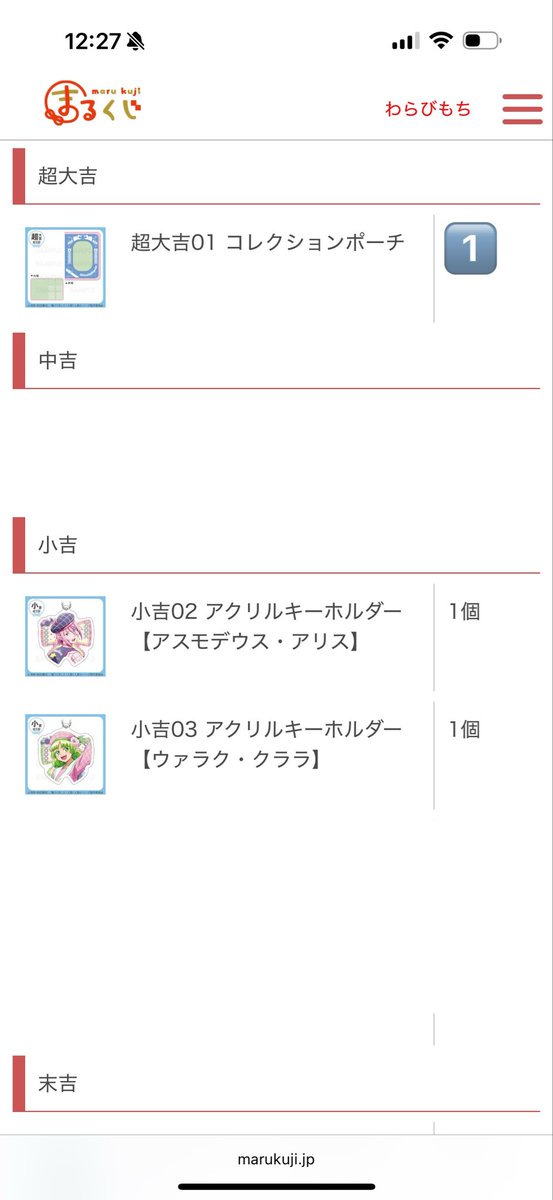 009xx0's tweet photo. 魔入りました！入間くん 魔入間 まるくじ 交換

譲：超大吉コレクションポーチ、小吉(クララ、アスモデウス)、末吉(入間A2.B1、アスモデウスA1.B1、クララB1)

求：中吉オペラ >>> その他オペラ

郵送交換
中吉オペラ激求の為複数提供可能です
検索からでも気軽にお声がけ下さい https://t.co/UOPLuTgJjP