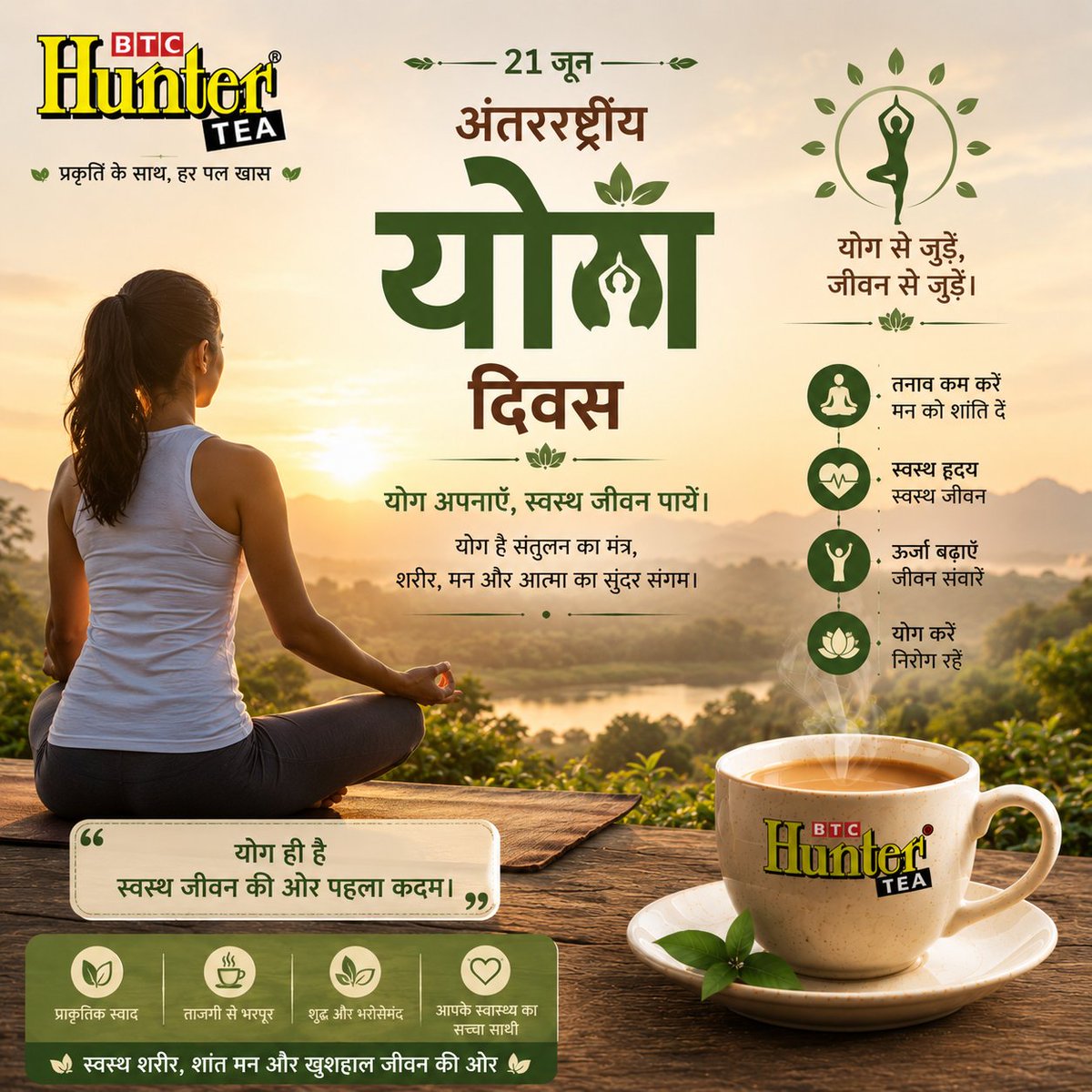 btchuntertea's tweet photo. This #InternationalYogaDay, take a moment to breathe, stretch, and reconnect with yourself.

🧘 Healthy Body
💚 Peaceful Mind
☀️ Positive Life

A balanced life begins with a balanced mind.

#YogaDay #HealthyLiving #Wellness #BTCHunterTea https://t.co/jxirGLvBks