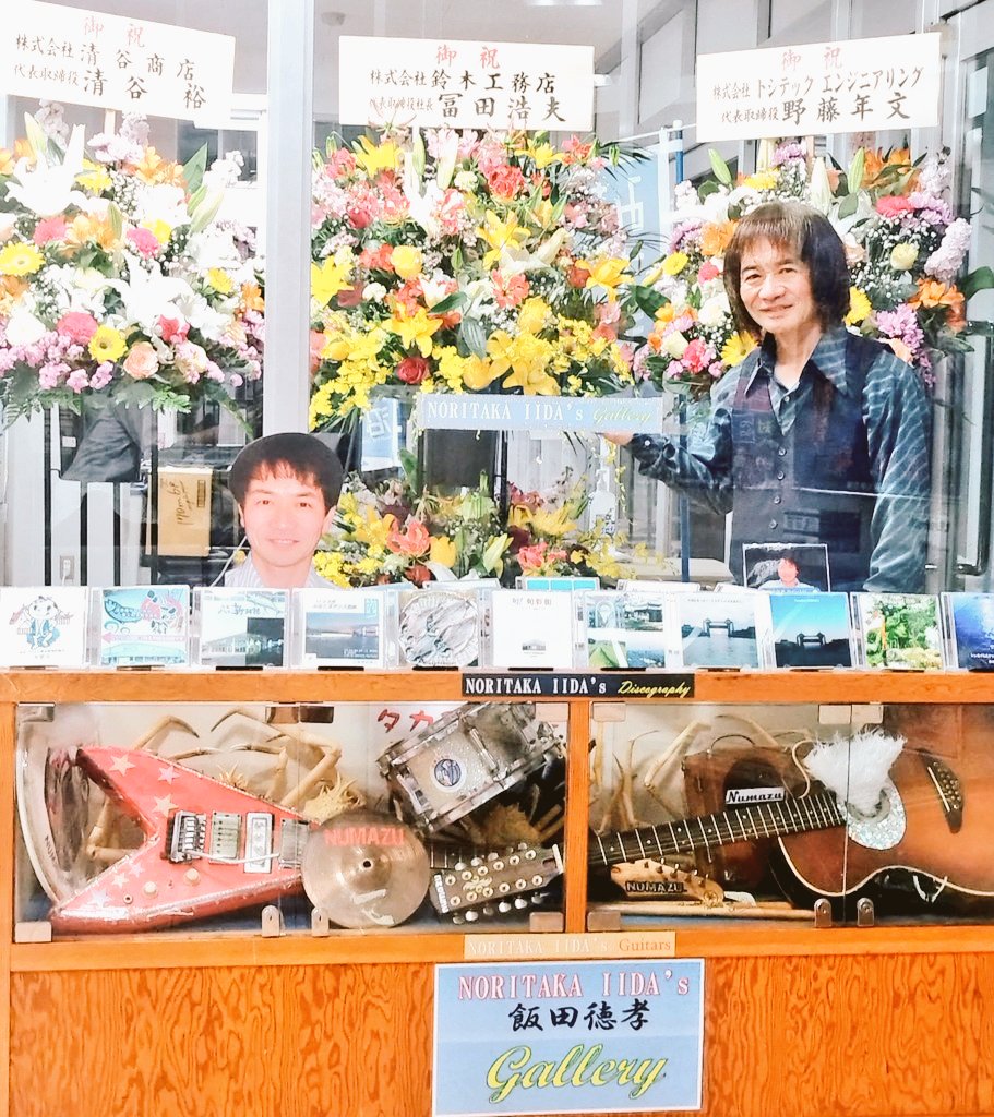 firebird2jp's tweet photo. @tadori_isella ありがとうございます
♪沼津みなと新鮮館のCDは館内受付にて無料配布しております
また飯田徳孝ギャラリーには🎸ギターやCDジャケットの展示、🎸ピックのプレゼントコーナもあります
これからも沼津みなと新鮮館を宜しくお願い致します
飯田徳孝
https://t.co/0AWYtL9gZn… https://t.co/ZGcCj8ahV9