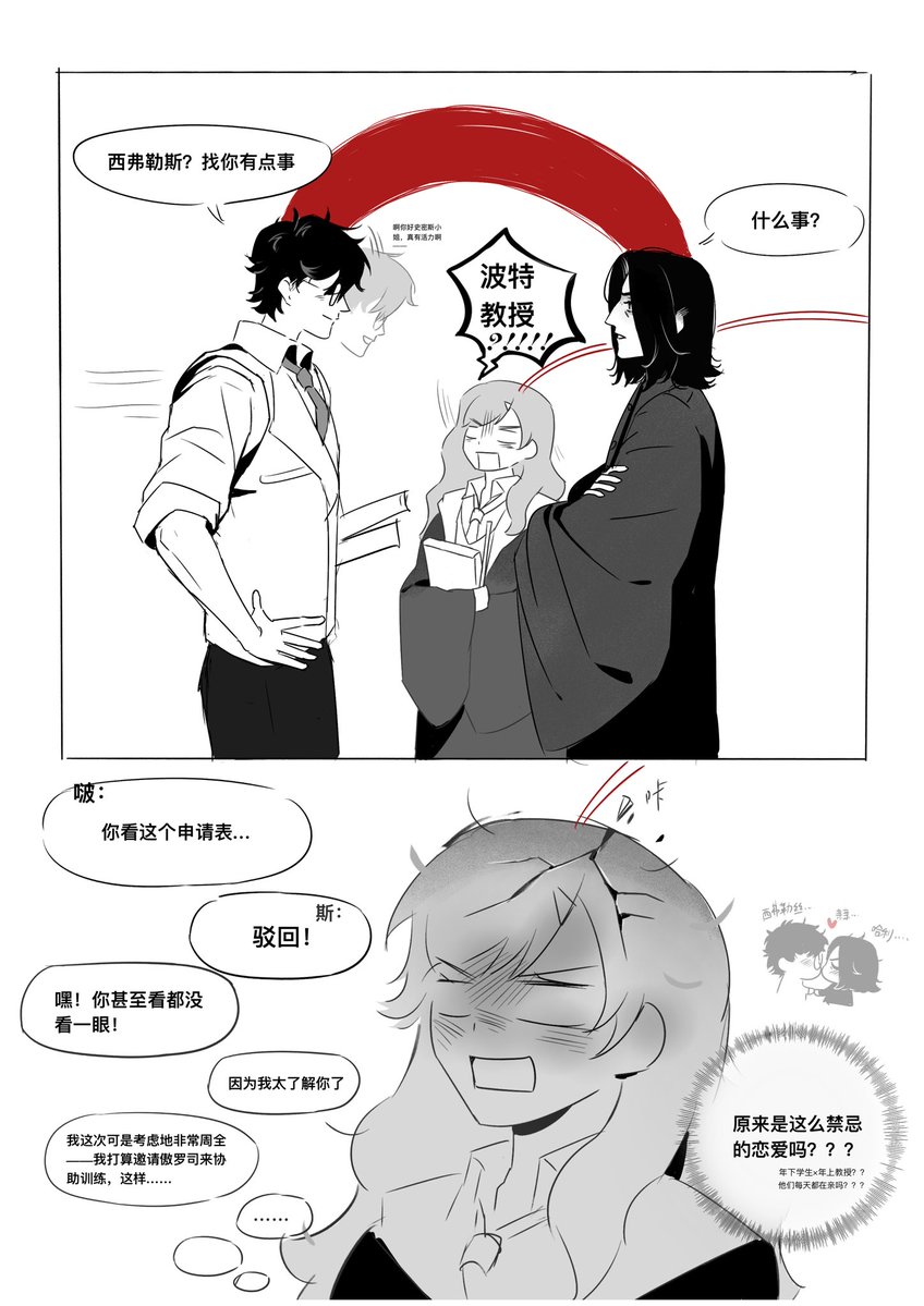 MaoMao_40032's tweet photo. #hpss #snarry https://t.co/wlAiXlqHxc