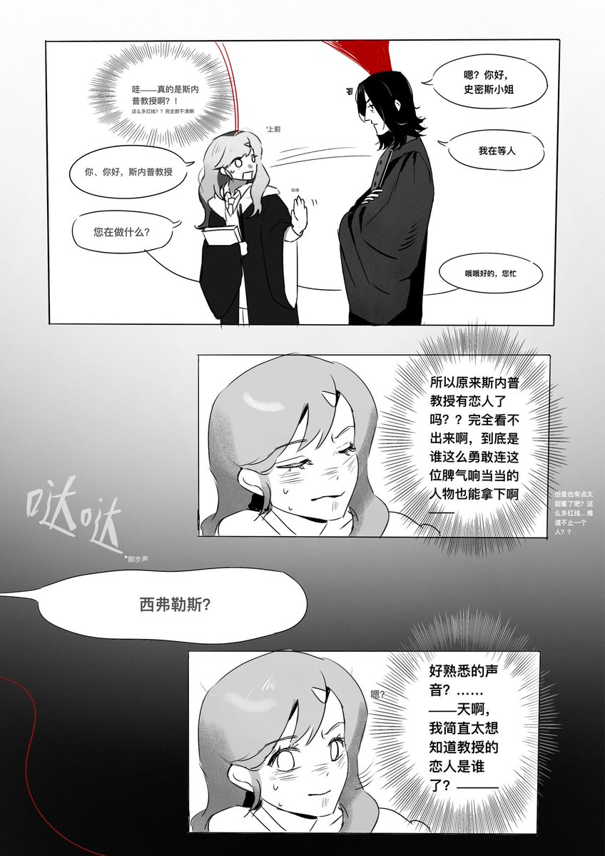 MaoMao_40032's tweet photo. #hpss #snarry https://t.co/wlAiXlqHxc