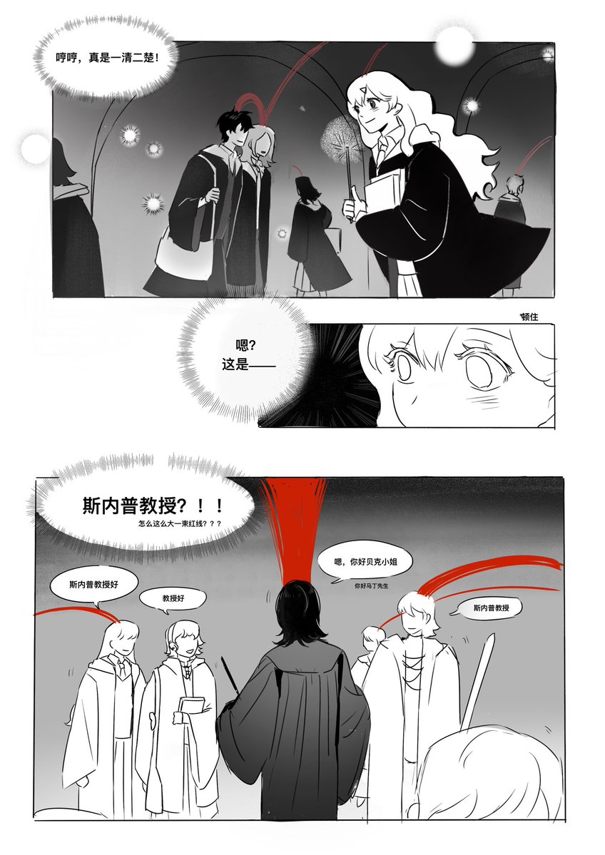 MaoMao_40032's tweet photo. #hpss #snarry https://t.co/wlAiXlqHxc