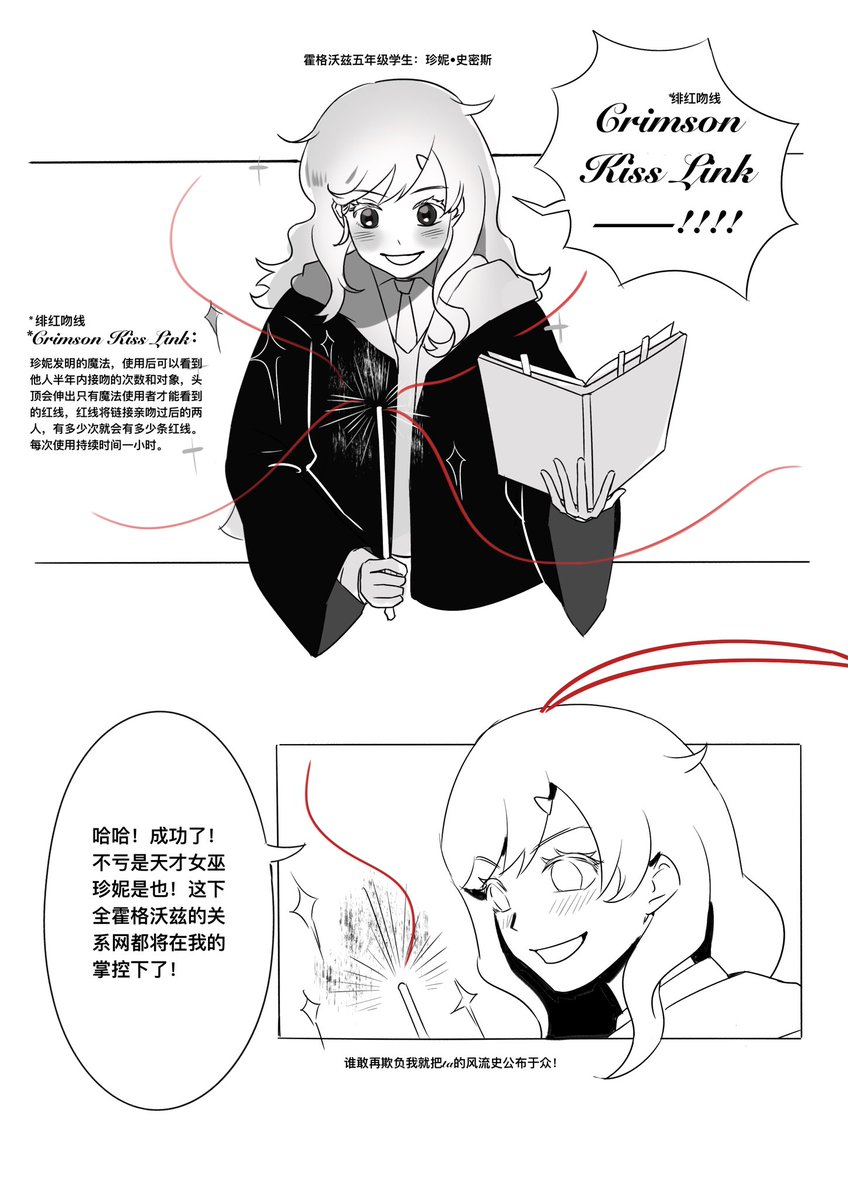 MaoMao_40032's tweet photo. #hpss #snarry https://t.co/wlAiXlqHxc