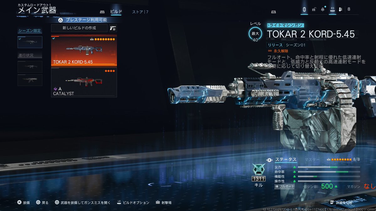 GUREN37564116's tweet photo. (Fictional XM235)(Tokar 2 KORD-5.45)(IWI TAVOR X95)テンペスト迷彩解除
#CallofDuty #COD #CODBO7 #BO7 https://t.co/rNIb0Pu2yQ