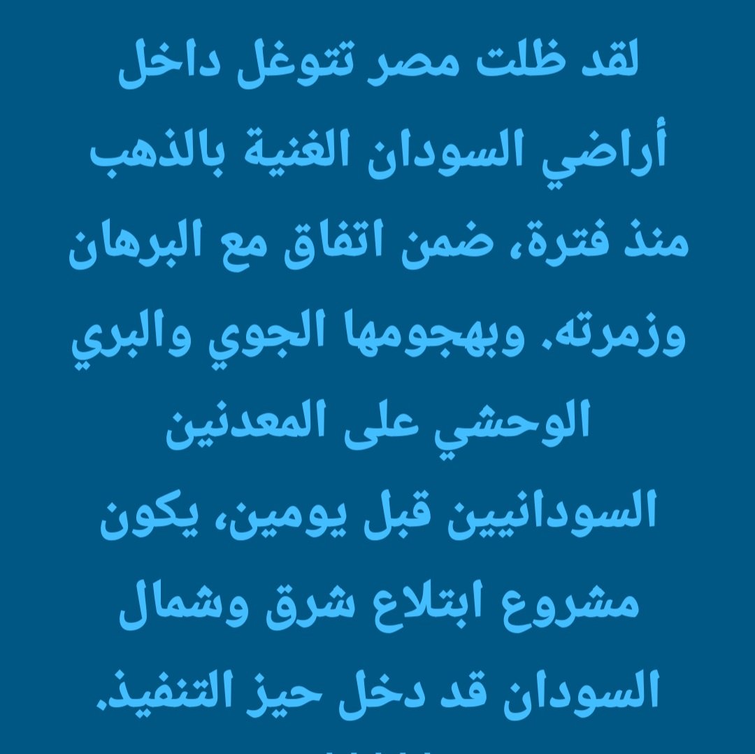 Elnour Hamad tweet media