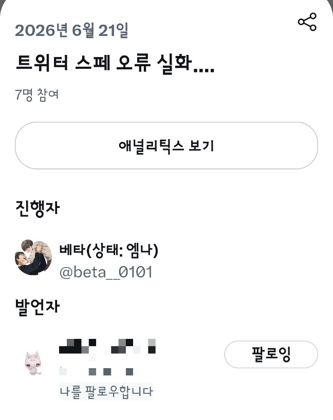 beta__0101's tweet photo. 새벽 현황 https://t.co/0vzhZTz29m