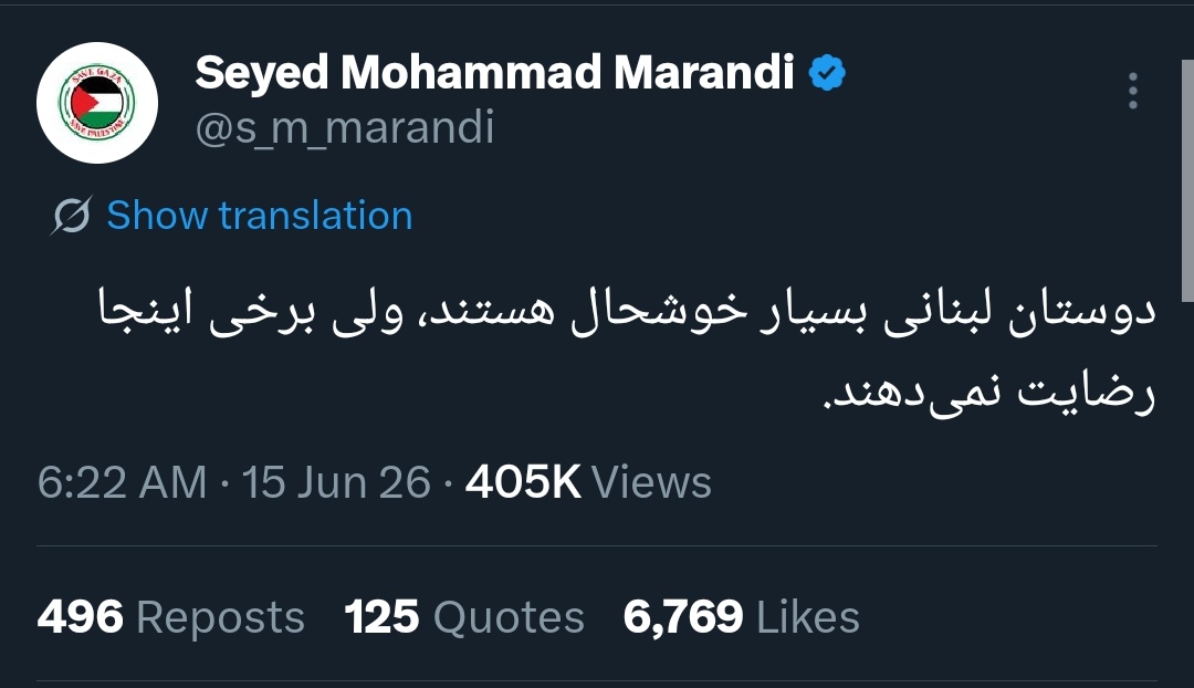 Saeedshirisamar's tweet photo. @s_m_marandi فک کنم دوستان لبنانی امروز خوش حال تر بودند!!!! https://t.co/HcdOAXzVdT