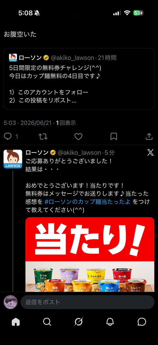 hetaaka___190's tweet photo. また当たって神 https://t.co/FfK5RevUn9